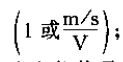 點(diǎn)流型插入式流量計的測量原理公式